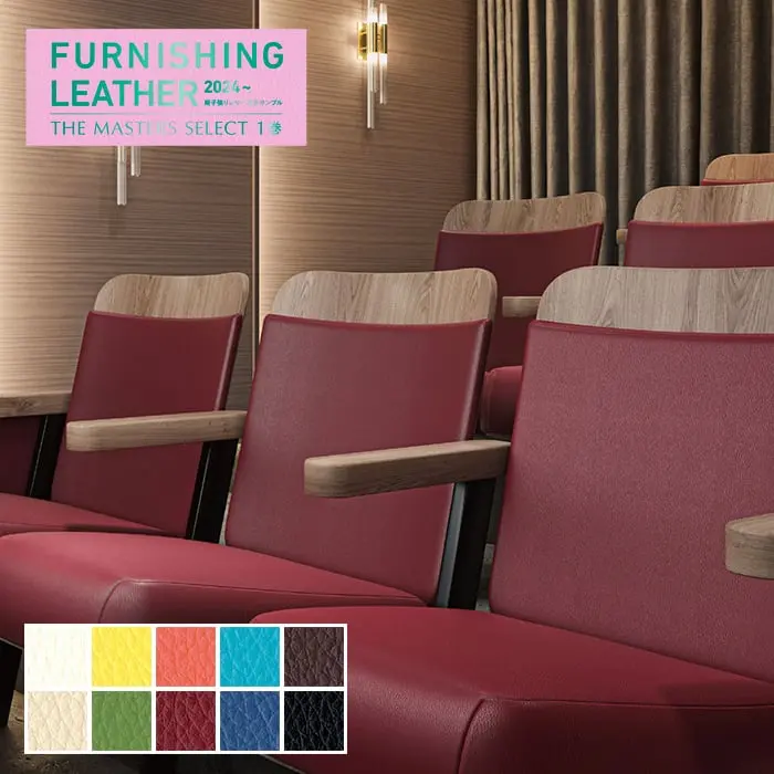 FURNISHING LEATHER
