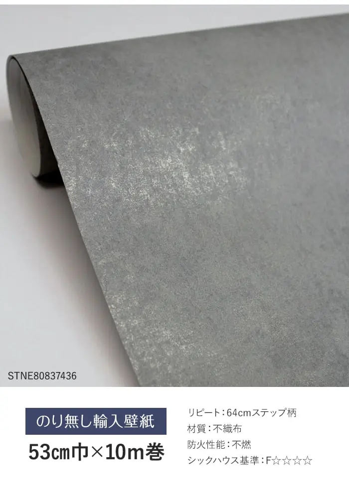 輸入壁紙 のり無し TECIDO COLLECTION I MATOU STNE80837436 (53cmx10m)【掲載品番】STNE80837436