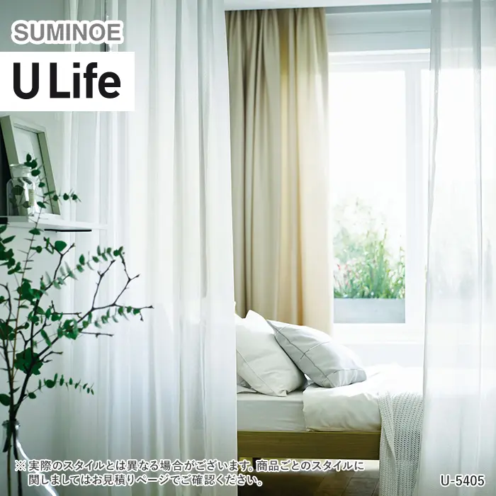 オーダーカーテン スミノエ U Life ユーライフ U-5404~U-5406【掲載品番】SUM-ULIFE25-160