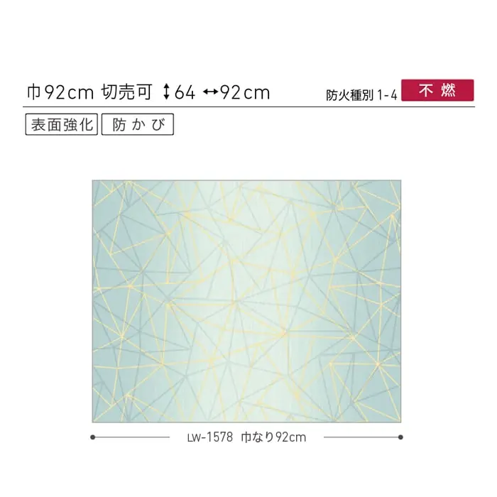 壁紙 のり付き リリカラ WILL パターン 巾92cm LW-1577・LW-1578【掲載品番】LW-1577 / LW-1578
