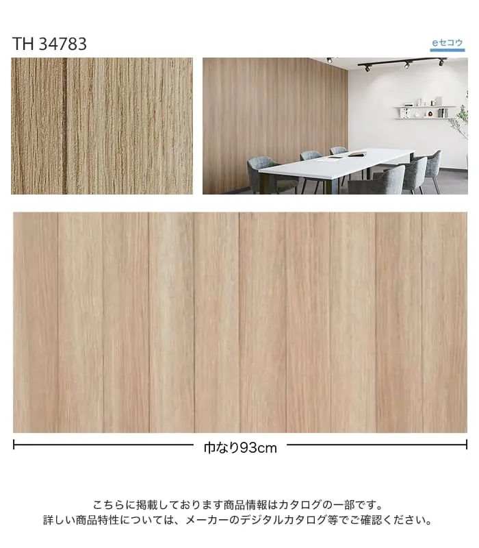 こちらに掲載しております商品情報はカタログの一部です。