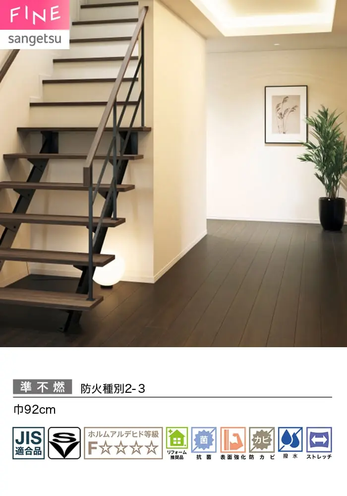 壁紙 のり付き サンゲツ FINE ベーシック(織物) 巾92cm FE78469~【掲載品番】FE78469 / FE78470 / FE78471 / FE78472