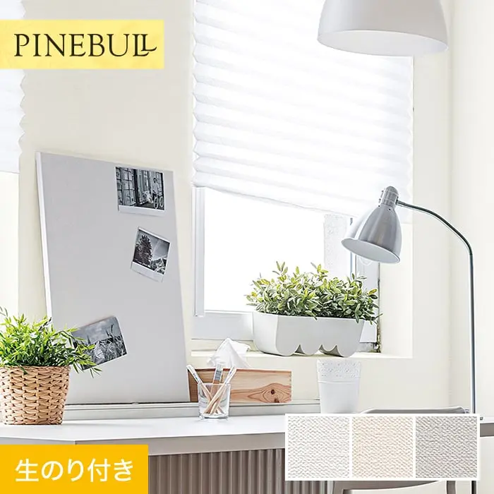 壁紙 のり付き トキワ パインブル マッスルウォール 抗ウイルス 巾92cm TWP9402～【掲載品番】TWP9402 / TWP9403 / TWP9404