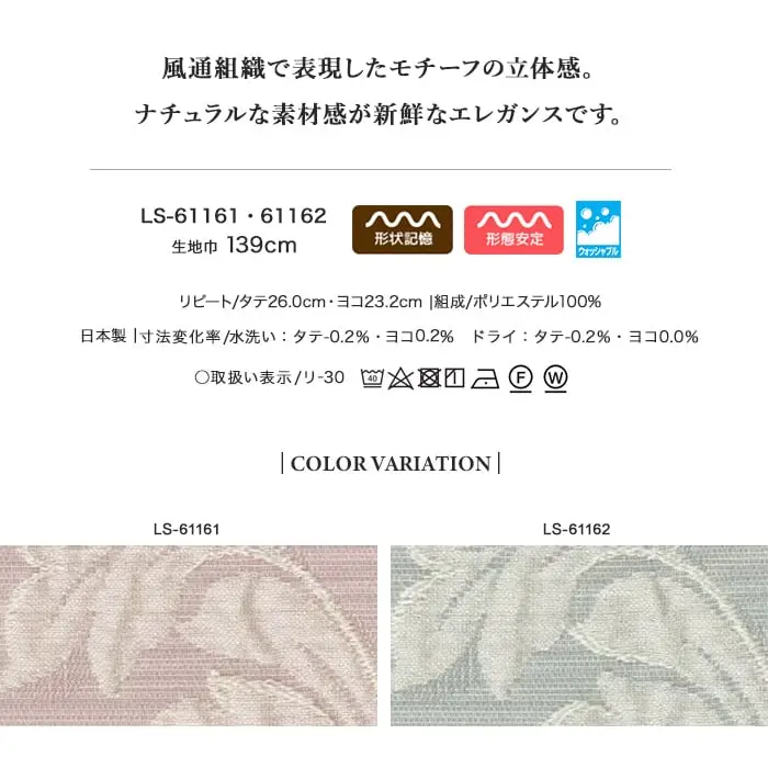 風通組織で表現したモチーフの立体感。
