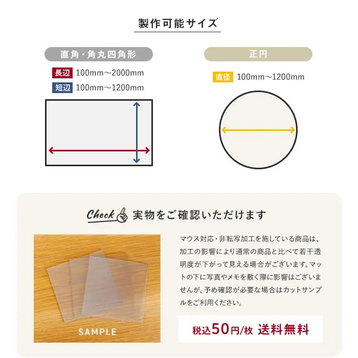 製作可能サイズ