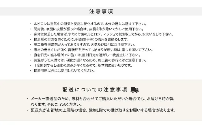 注意事項