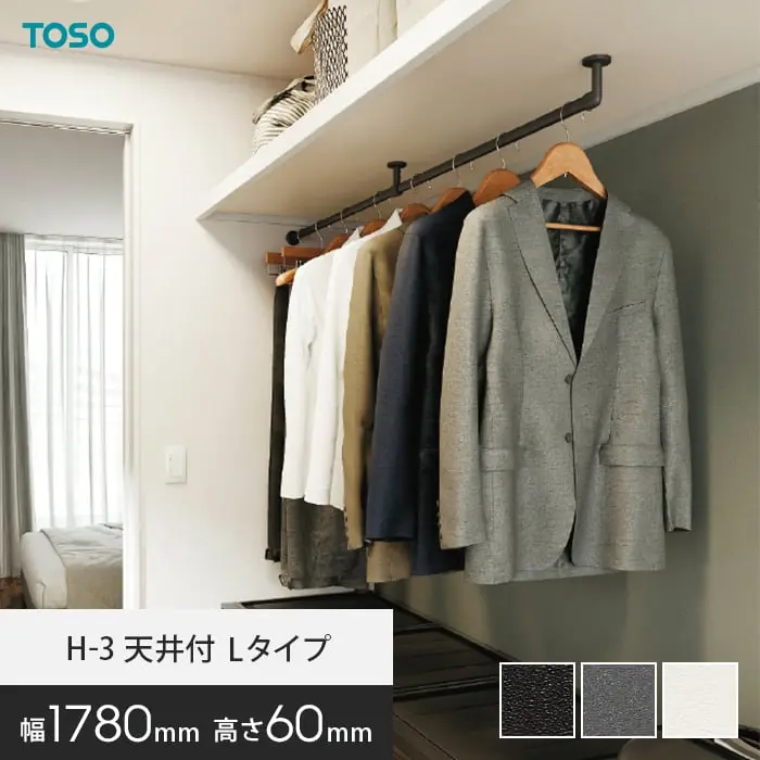 H-3天井付Lタイプ