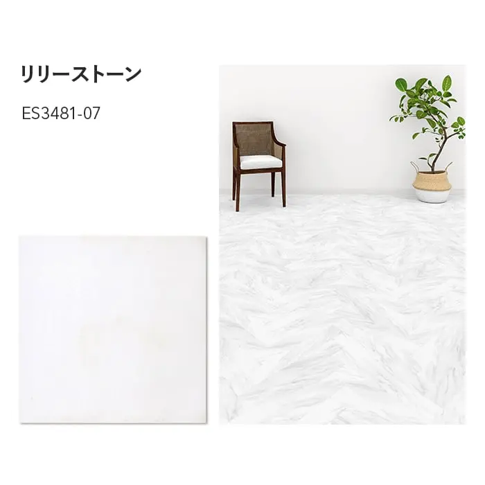 リリーストーン