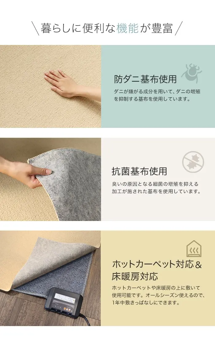 暮らしに便利な機能が豊富