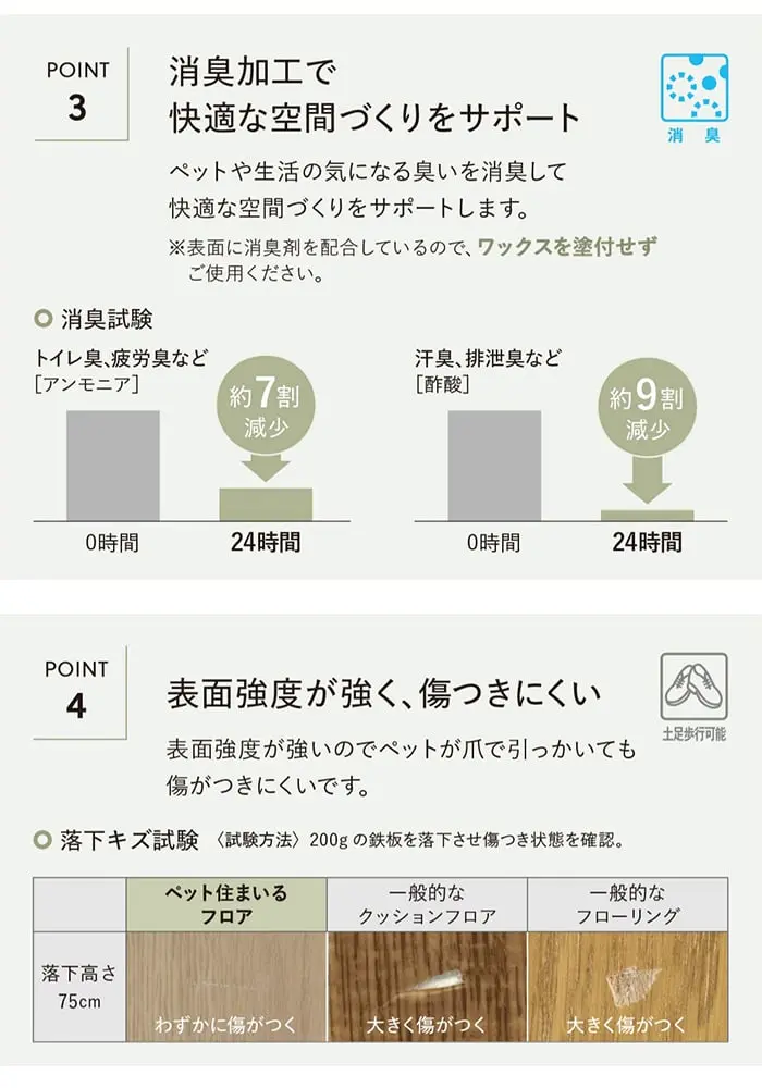 表面強度が強く、傷つきにくい