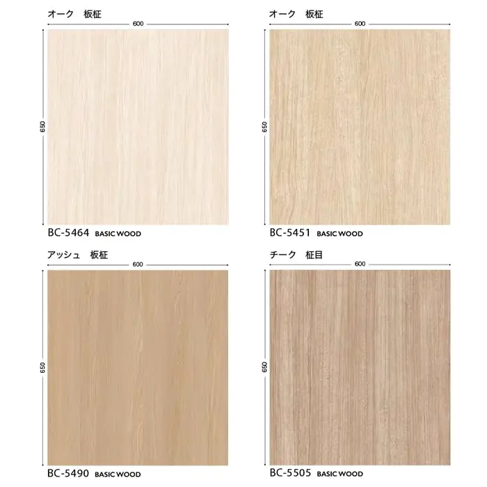 リアテックシート サンゲツ ベーシックウッド BC5471~BC5494【掲載品番】BC5471 / BC5495 / BC5464 / BC5467 / BC5491 / BC5451 / BC5487 / BC5452 / BC5479 / BC5490 / BC5505 / BC5473 / BC5488 / BC5472 / BC5475 / BC5500 / BC5456 / BC5470 / BC5483 / BC5494