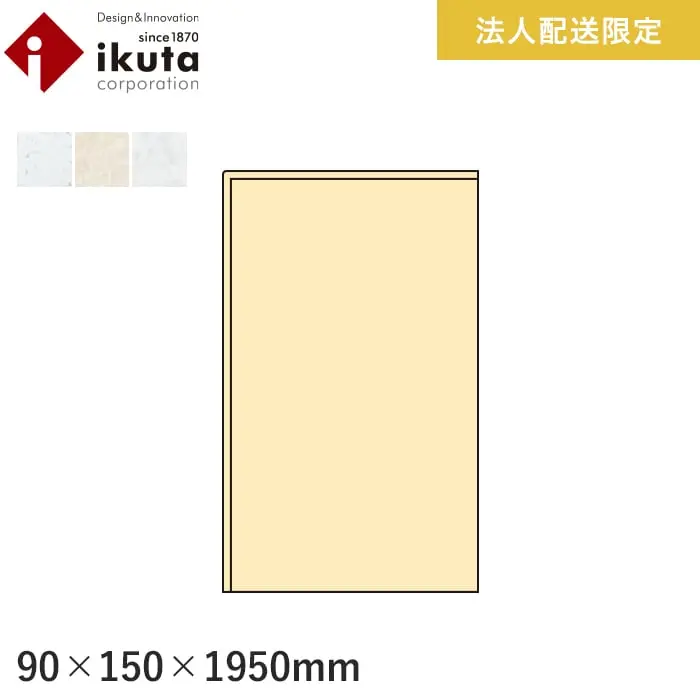 【法人・個人事業主様専用】上がり框 イクタ パワフルフロアーACT 1950mm【掲載品番】IK6-001 / IK6-002 / IK6-003