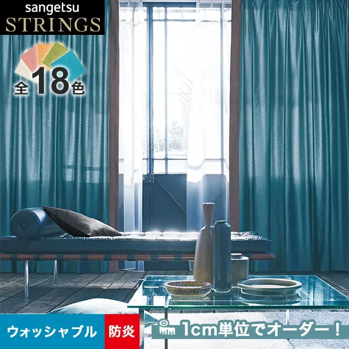 1cm単位でオーダー