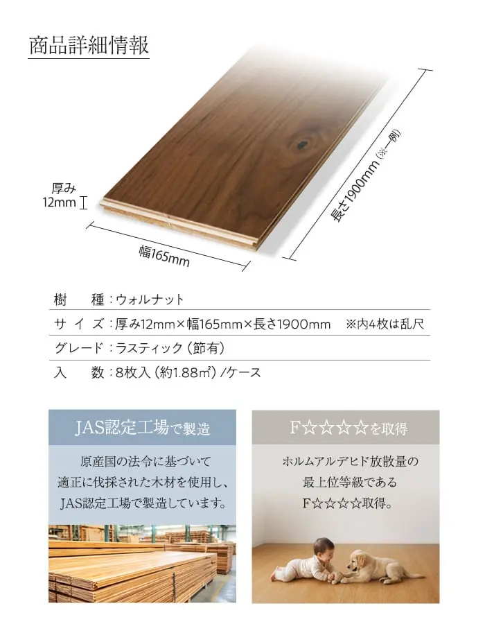 【法人・個人事業主様専用】ブラックウォールナット 挽板フローリング 窒素ガスUV 土足可 12×165×1900mm 1.88平米【掲載品番】EF-CUVBW165