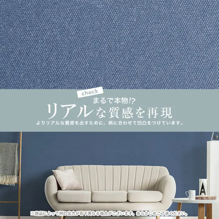 貼ってはがせるリノベウォールシート(無地貼り) ソリッド ダークブルー 横90cm×縦250cm【掲載品番】WAS-07-DBL-L