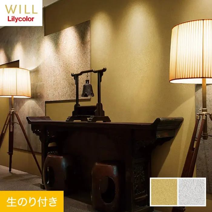 壁紙 のり付き リリカラ WILL ジャパン 巾92cm LW-277・LW-278【掲載品番】LW-277 / LW-278