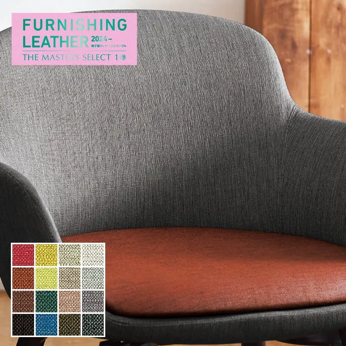 FURNISHING LEATHER
