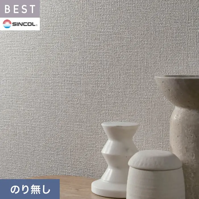 壁紙 のり無し シンコール ベスト 織物調 巾92.5cm BB2101【掲載品番】BB2101