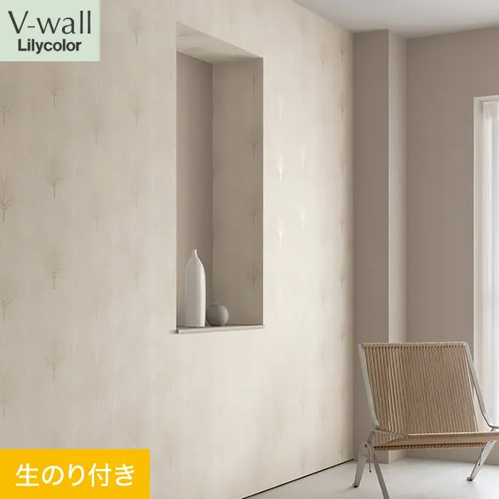 壁紙 のり付き リリカラ V-wall ナチュラル 巾92cm LV-2374【掲載品番】LV-2374