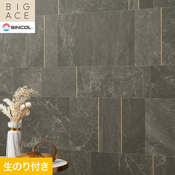 壁紙 のり付き シンコール BIGACE マテリアル調 巾92.5cm BA3284【掲載品番】BA3284