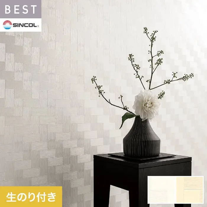 壁紙 のり付き シンコール ベスト 和調 巾92.5cm BB2614・BB2615【掲載品番】BB2614 / BB2615