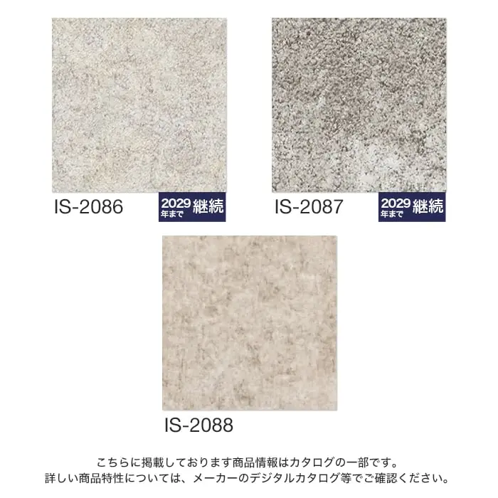 こちらに掲載しております商品情報はカタログの一部です。