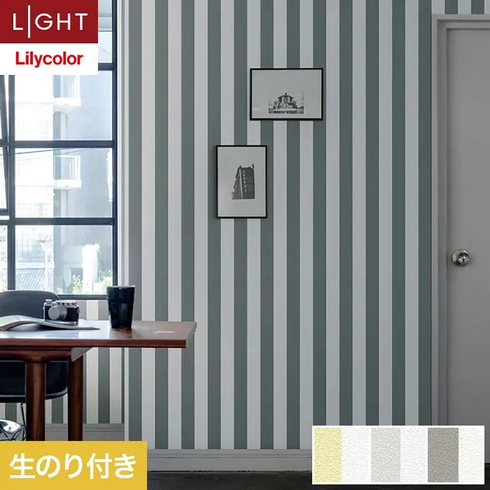 壁紙 のり付き リリカラ ライト パターン 巾92cm LL-6180～6182【掲載品番】LL-6180 / LL-6181 / LL-6182