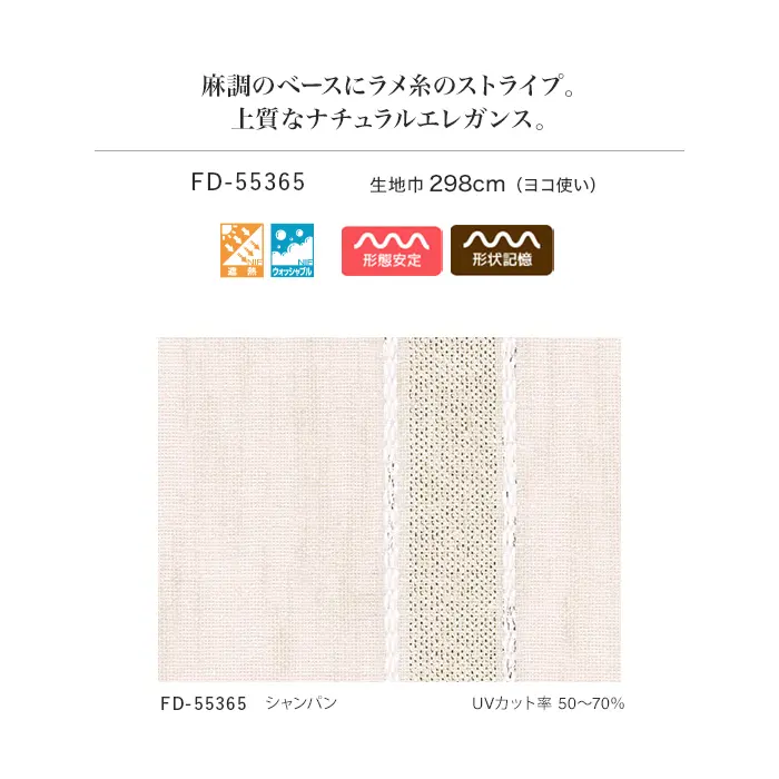 麻調のベースにラメ糸のストライプ。