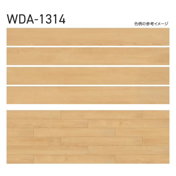 色柄の参考イメージ