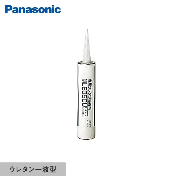 パナソニック 専用ウレタン接着剤(ウレタン一液型) 333ml【掲載品番】MLE050U