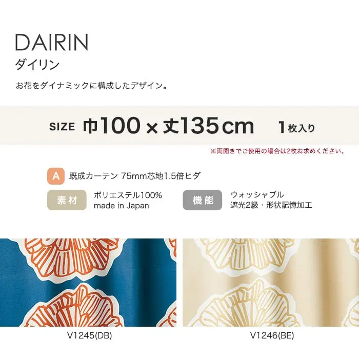 お花をダイナミックに構成したデザイン。