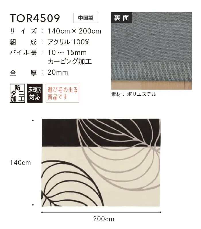 遊び毛の出る商品です