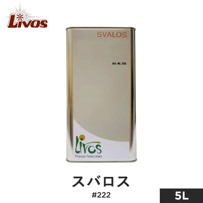 スバロス