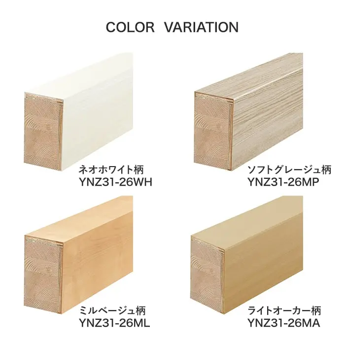 カラーラインナップ