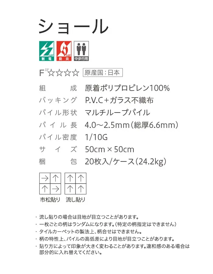 ショール