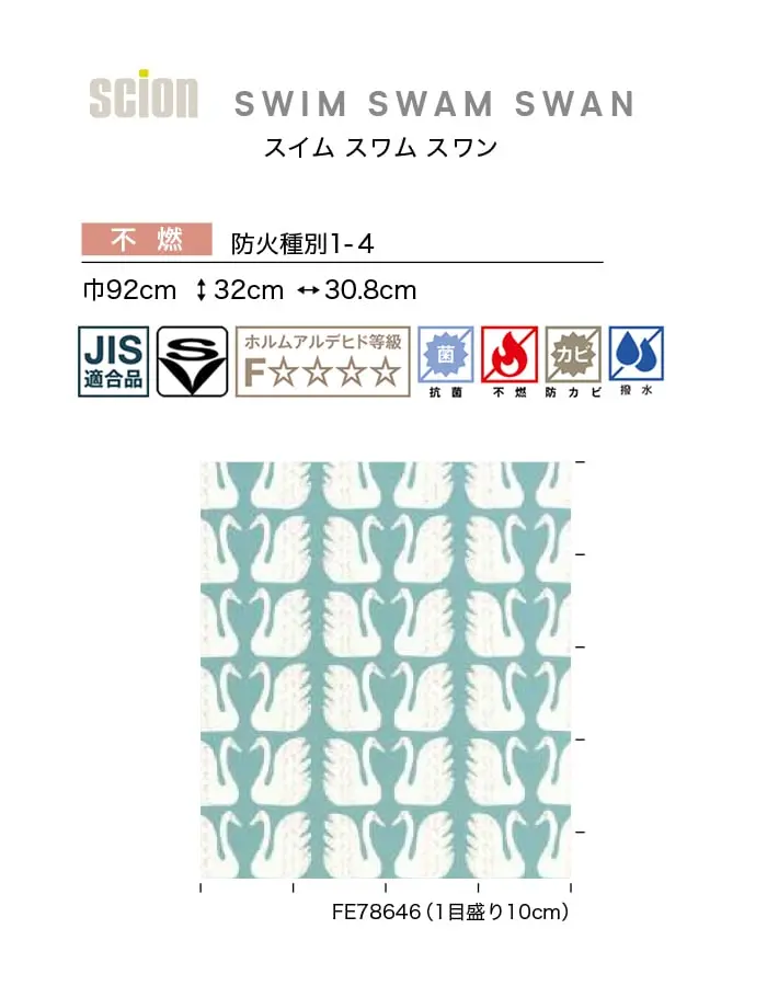 壁紙 のり無し サンゲツ FINE 北欧カジュアル 巾92cm FE78645・FE78646【掲載品番】FE78645 / FE78646