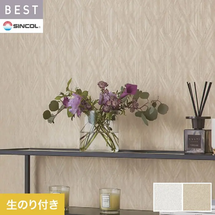 壁紙 のり付き シンコール ベスト モダン調 巾92.5cm BB2578・BB2579【掲載品番】BB2578 / BB2579