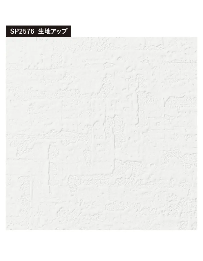 壁紙 のり付き (ミミ付き) サンゲツ SP2576 (旧SP9778)(巾93cm)【掲載品番】SP2576