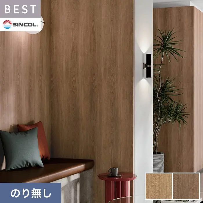 壁紙 のり無し シンコール ベスト 木目調 巾92.5cm BB2471・BB2472【掲載品番】BB2471 / BB2472