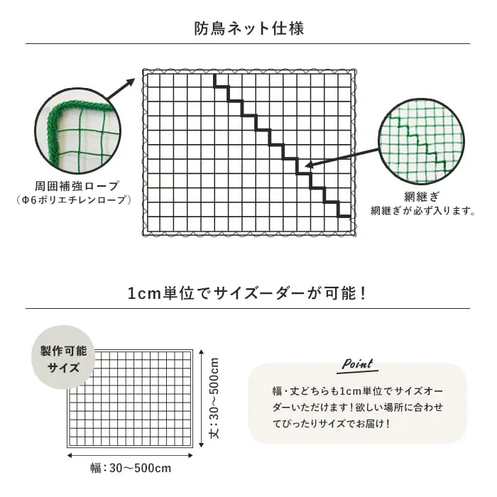 1cm単位でサイズーダーが可能!
