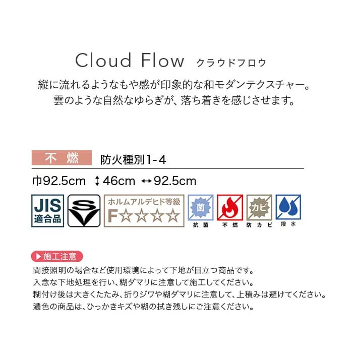 壁紙 のり無し サンゲツ FINE TEXTURE&COLOR 巾92.5cm FE78375~【掲載品番】FE78375 / FE78376 / FE78377 / FE78378 / FE78379