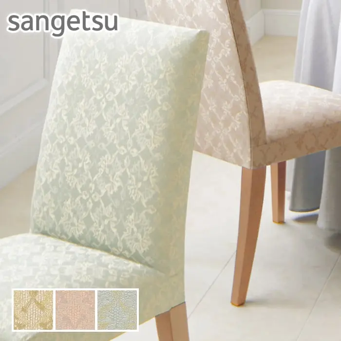 sangetsu