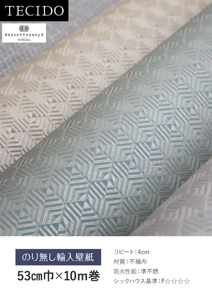 輸入壁紙 のり無し ESPOIR+ CH01319~ (53cmx10m)【掲載品番】CH01319 / CH01320 / CH01321 / CH01322