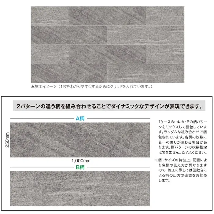 川島織物セルコン リファインバックエグザ ミネラルストーン 250×1000×5mm 10枚入【掲載品番】RE7221-25 / RE7222-25