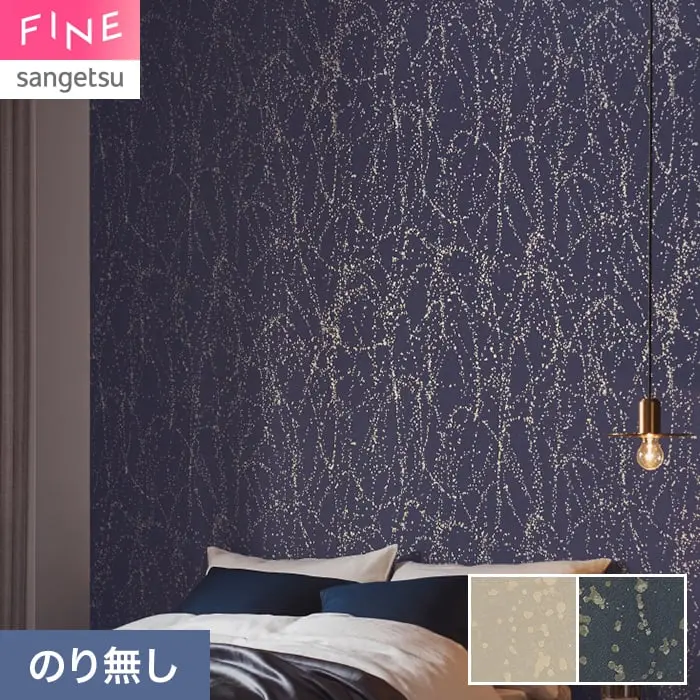 壁紙 のり無し サンゲツ FINE 和 巾92.5cm FE78779・FE78780【掲載品番】FE78779 / FE78780