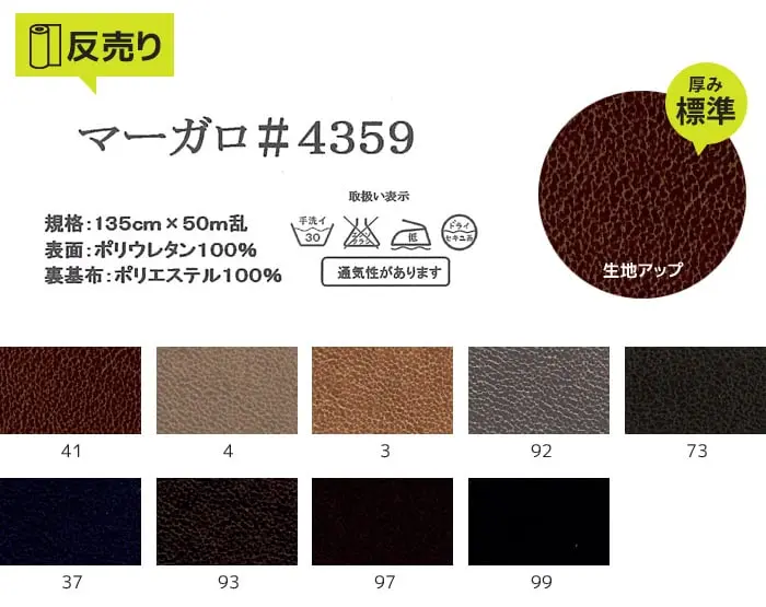 生地アップ