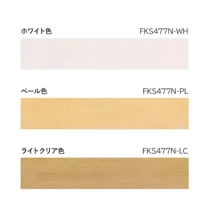 カラーラインナップ