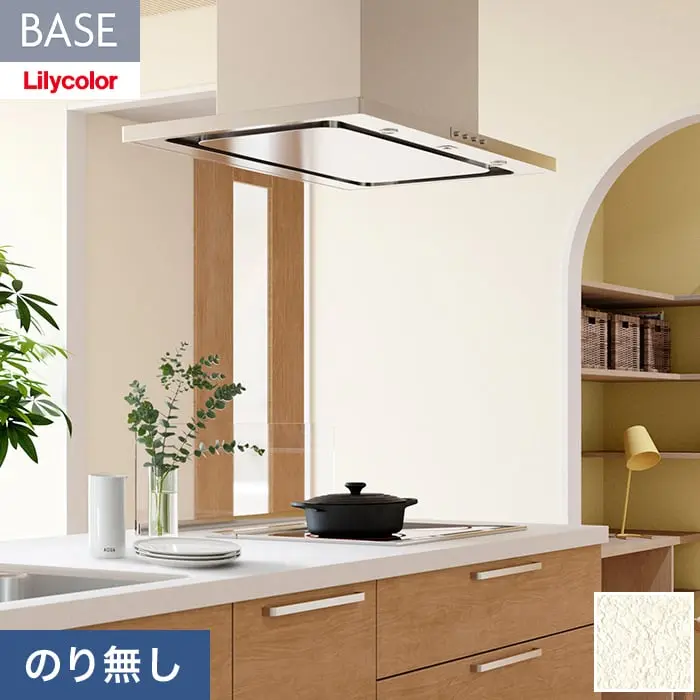 壁紙 のり無し リリカラ BASE 機能性シリーズ 石目調 巾92cm LB-9544【掲載品番】LB-9544