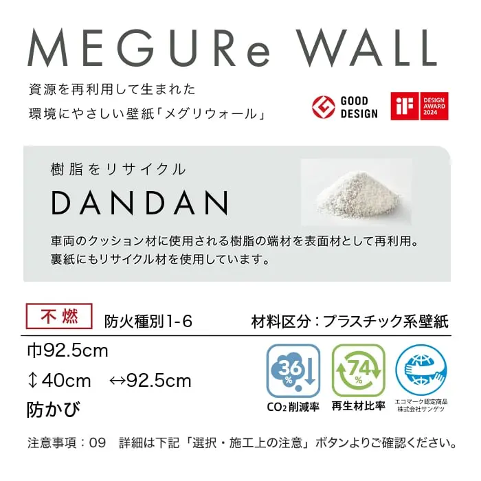 車両のクッション材に使用される樹脂の端材を表面材として再利用。