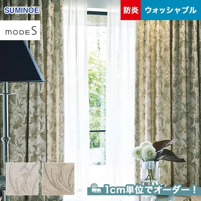 1cm単位でオーダー!